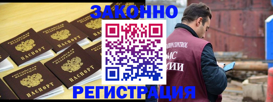 прописка штамп в Алапаевске