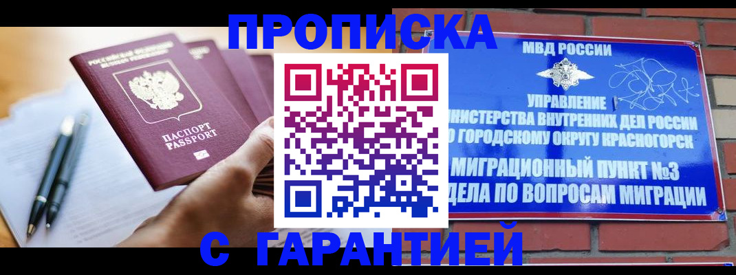 прописка иностранных граждан в Алапаевске