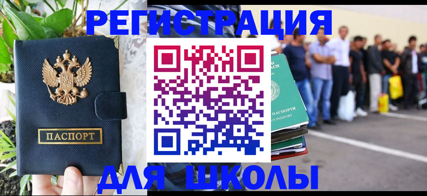 временная регистрация в квартире в Алапаевске