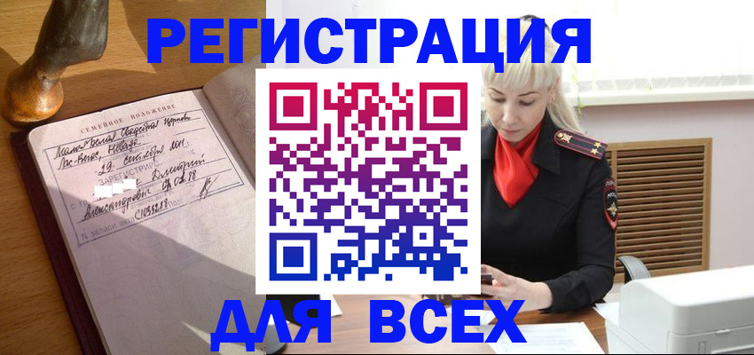 временная регистрация законно в Алапаевске