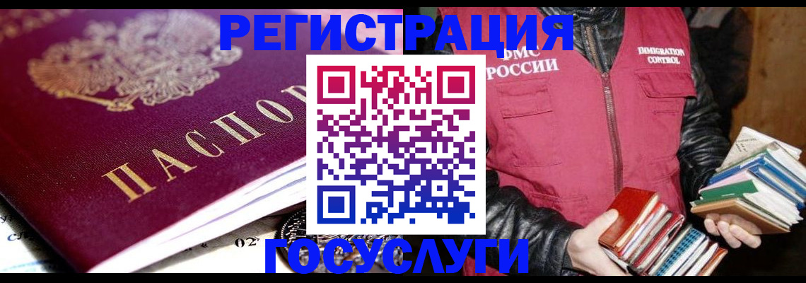 прописка штамп в Алапаевске