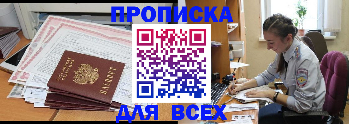 временная регистрация поиск в Алапаевске